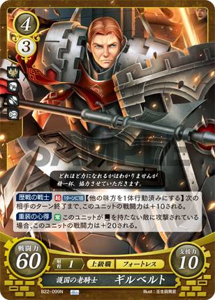 楽天市場】ファイアーエムブレム サイファ B22/P18-013PRr 戦法の教師