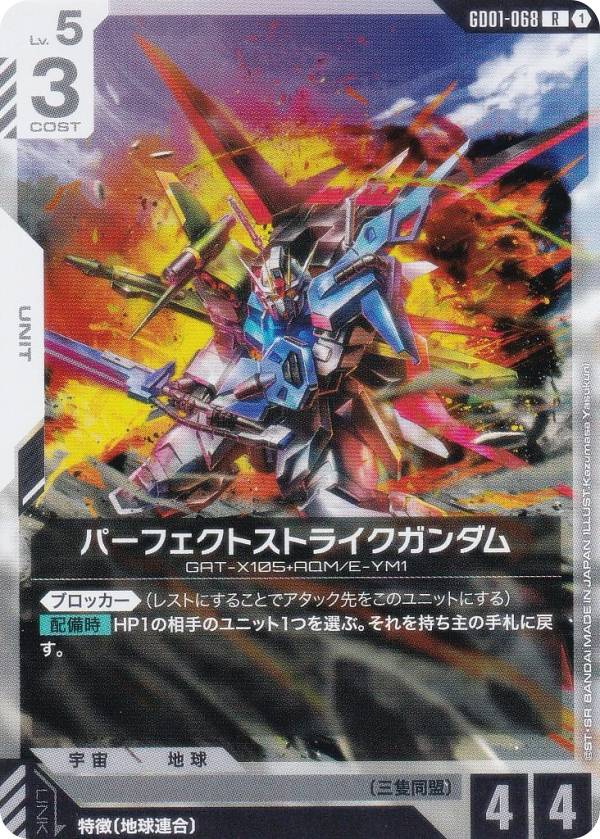 楽天市場】ガンダムカードゲーム GD01-005 ユニコーンガンダム