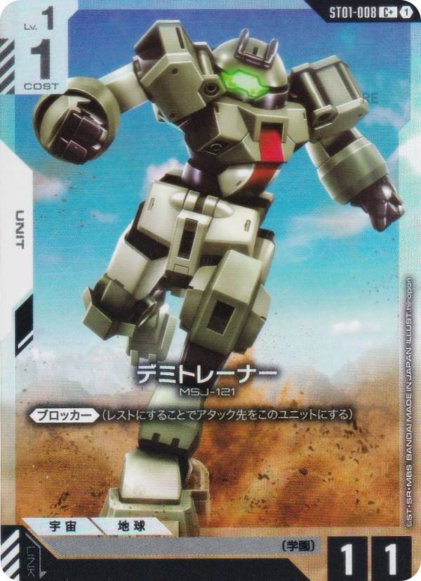 楽天市場】ガンダムカードゲーム ST01-011 スレッタ・マーキュリー (C