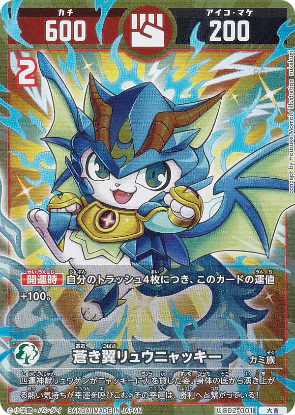 楽天市場】開運コロシアム UC02-003 ＜麒麟児覚醒＞運皇帝 (大吉