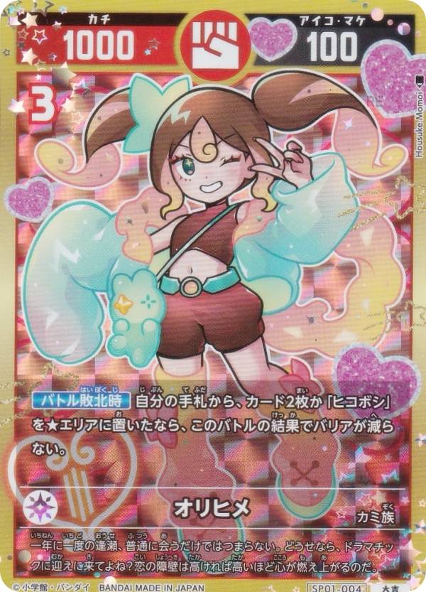 楽天市場】開運コロシアム SP01-002 宇宙への夢アンニャッキー (大吉