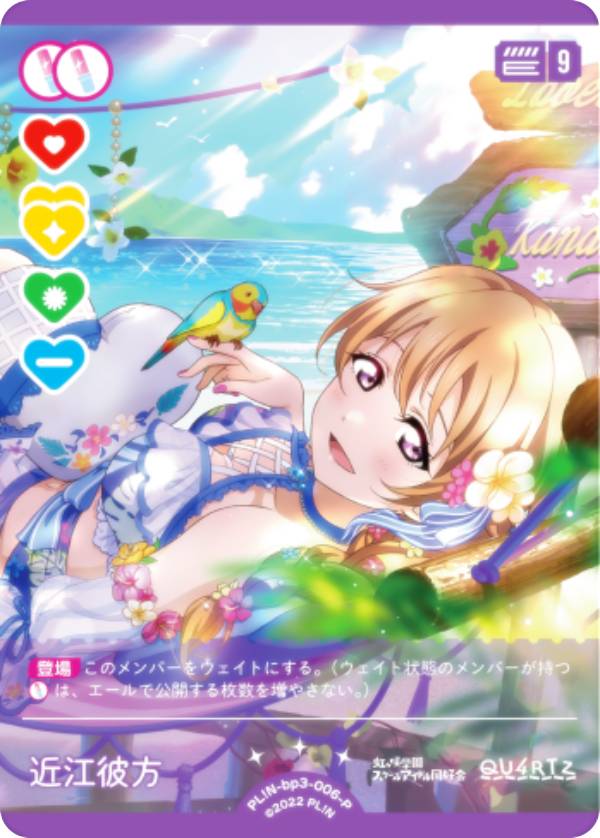 楽天市場】ラブライブ！オフィシャルカードゲーム PL!N-bp3-008-P エマ