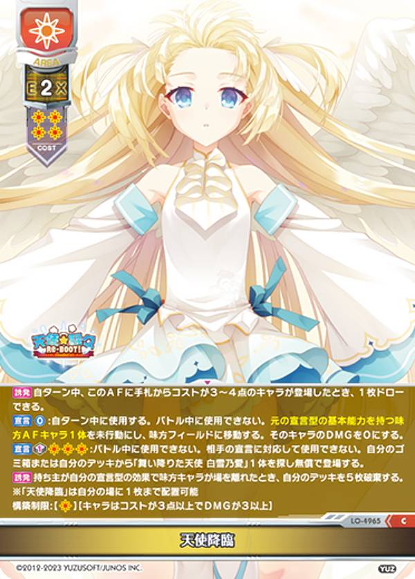 楽天市場】リセ/オーバーチュア LO-4966 エロ天使 乃愛 (L ラッキー