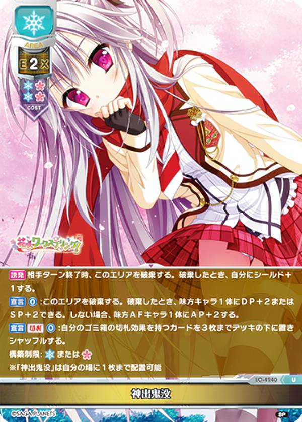 楽天市場】リセ/オーバーチュア LO-4138-L 頼りになる委員長 鹿島 理々