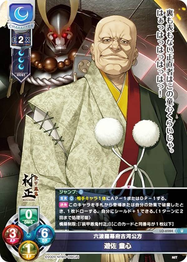 楽天市場】リセ/オーバーチュア LO-6226 傍若無人な六波羅幕府堀越公方