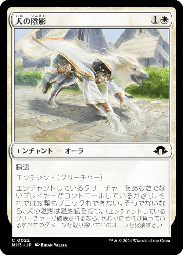 楽天市場】【ボーダーレス版】マジックザギャザリング MH3 JP 0364