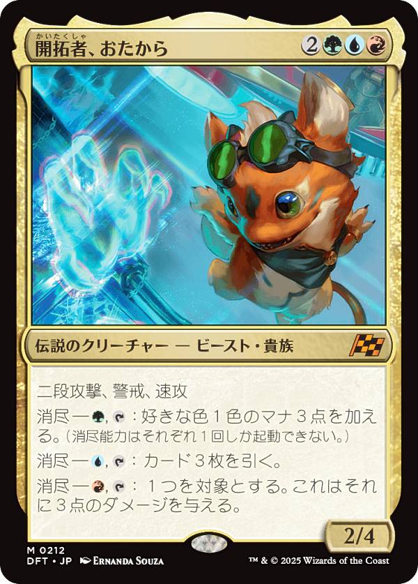 楽天市場】マジックザギャザリング DFT JP 0116 灯を追う者