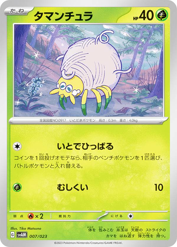 楽天市場】ポケモンカードゲーム SVP1 007/007 ハカドックex ex