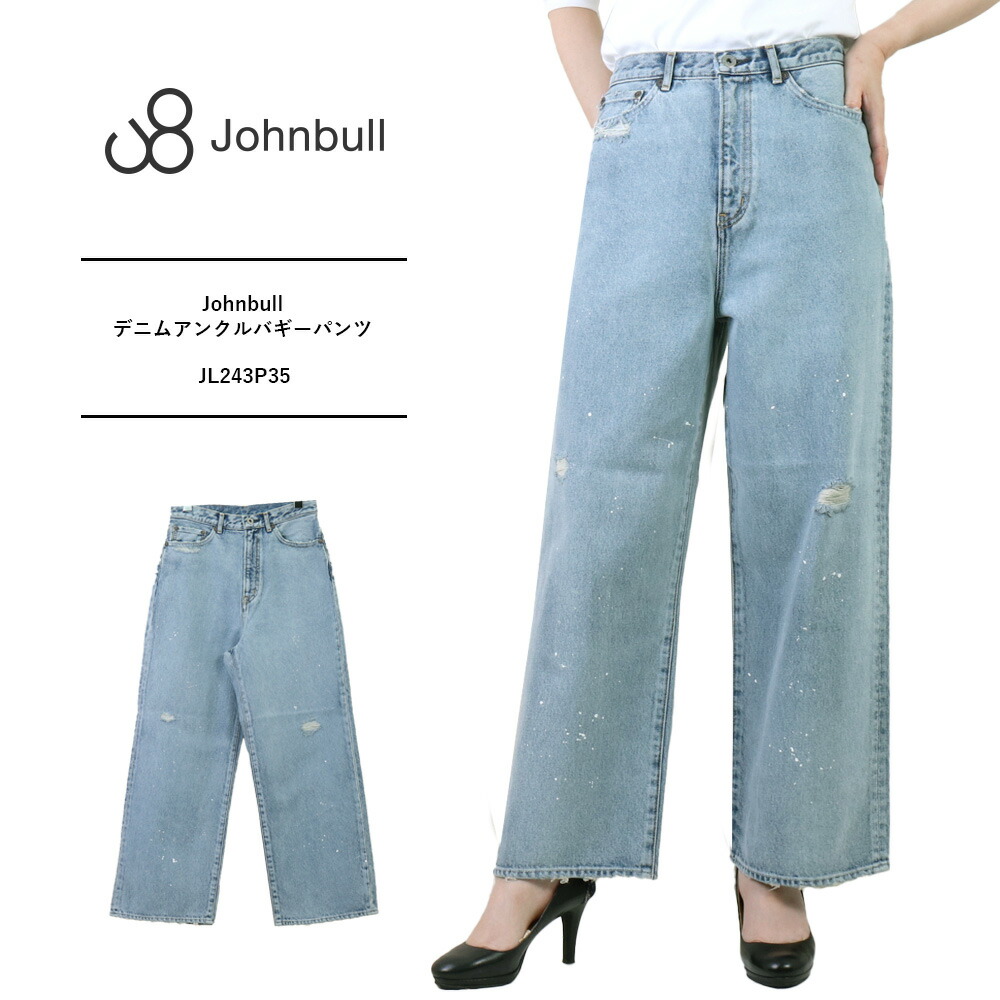 楽天市場】johnbull デニム ジョンブル デニムアンクルバギーパンツ
