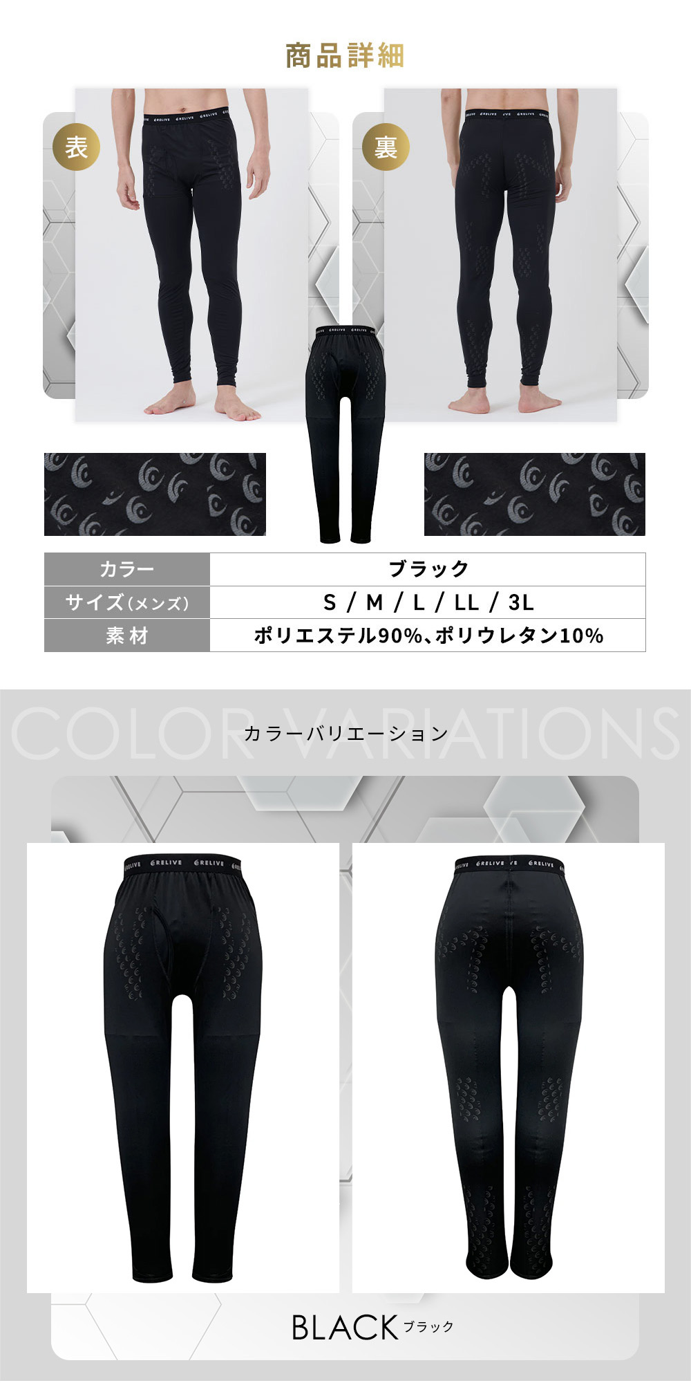 楽天市場】【公式】 リライブ メンズ スパッツ 前開き タイプ 【 特許