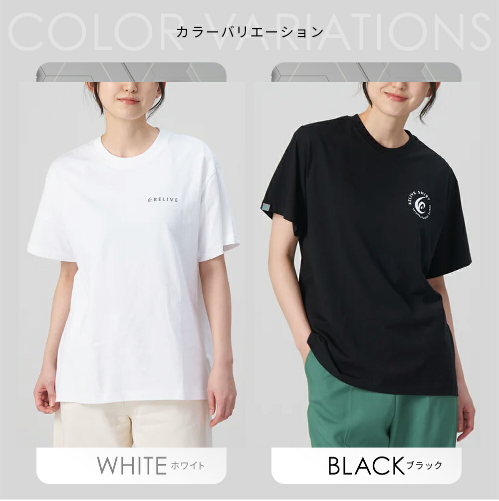 楽天市場】【公式】【 プレミアム コットン 】 リライブ シャツ 丸首