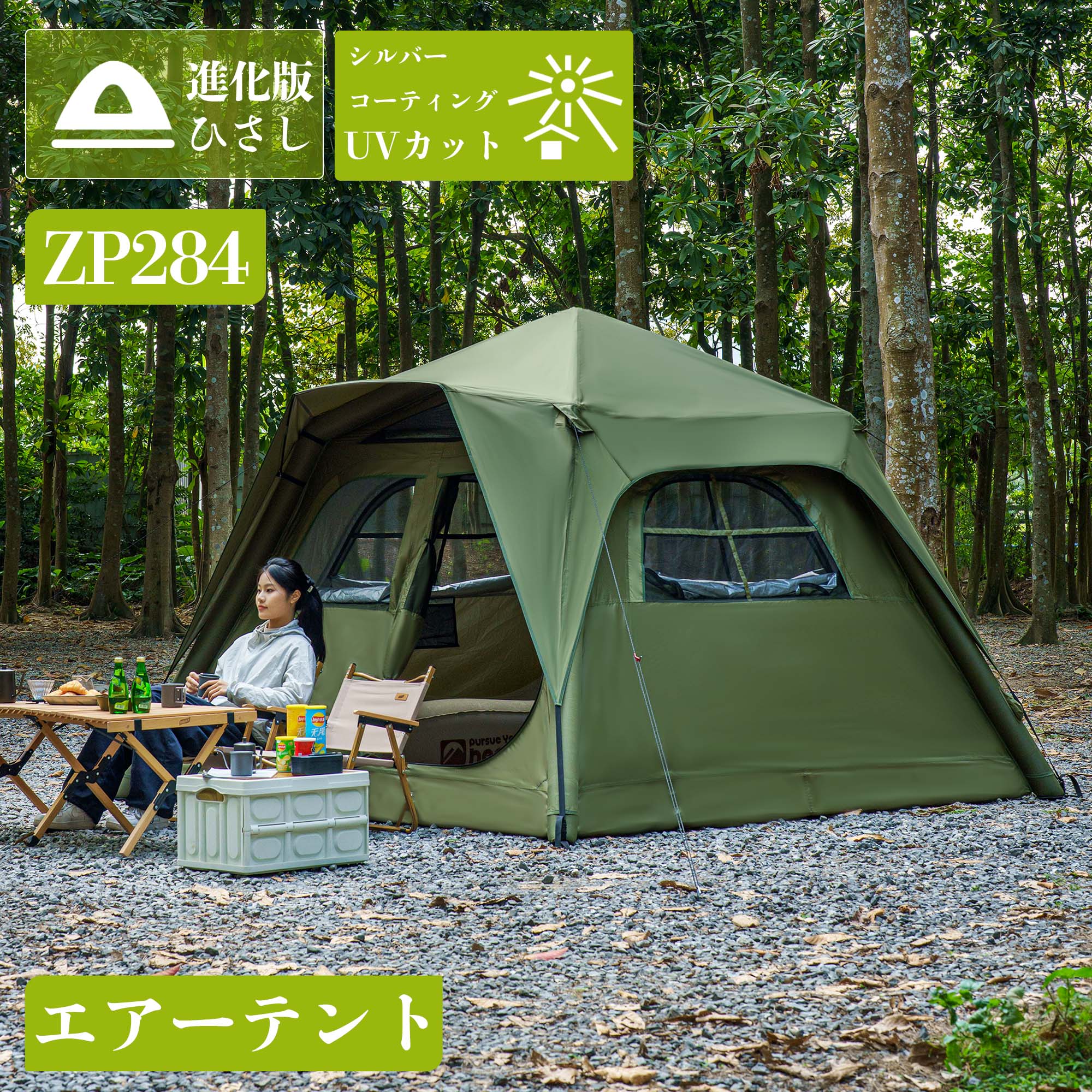 楽天市場】エアーテント 5〜8人用 テント 空気を入れるだけ ワンタッチ