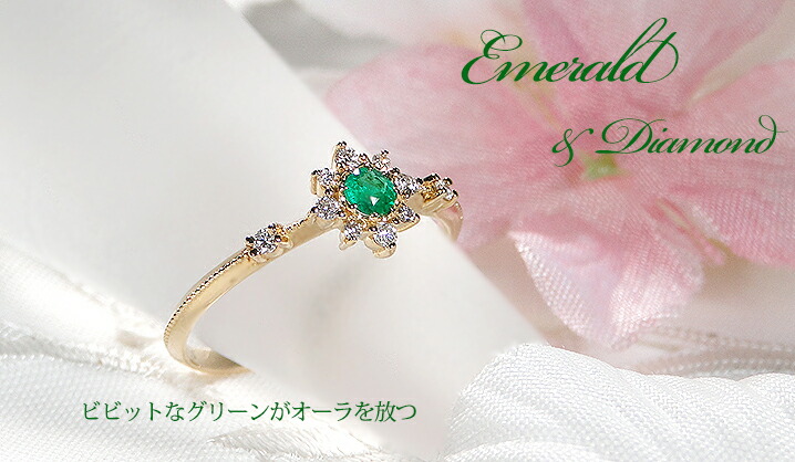 楽天市場】K18YG エメラルド & ダイヤモンドリング【送料無料】【代引