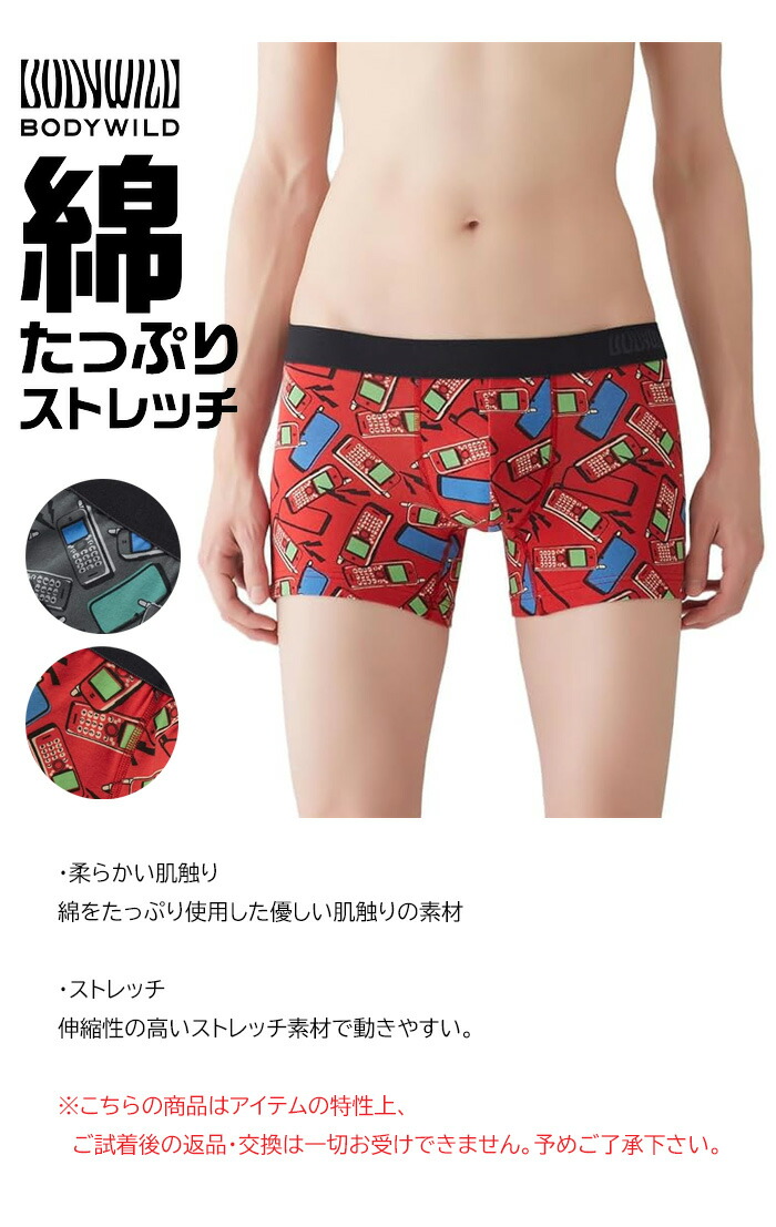 楽天市場】GUNZE グンゼ BODY WILD ボディワイルド ボクサーパンツ