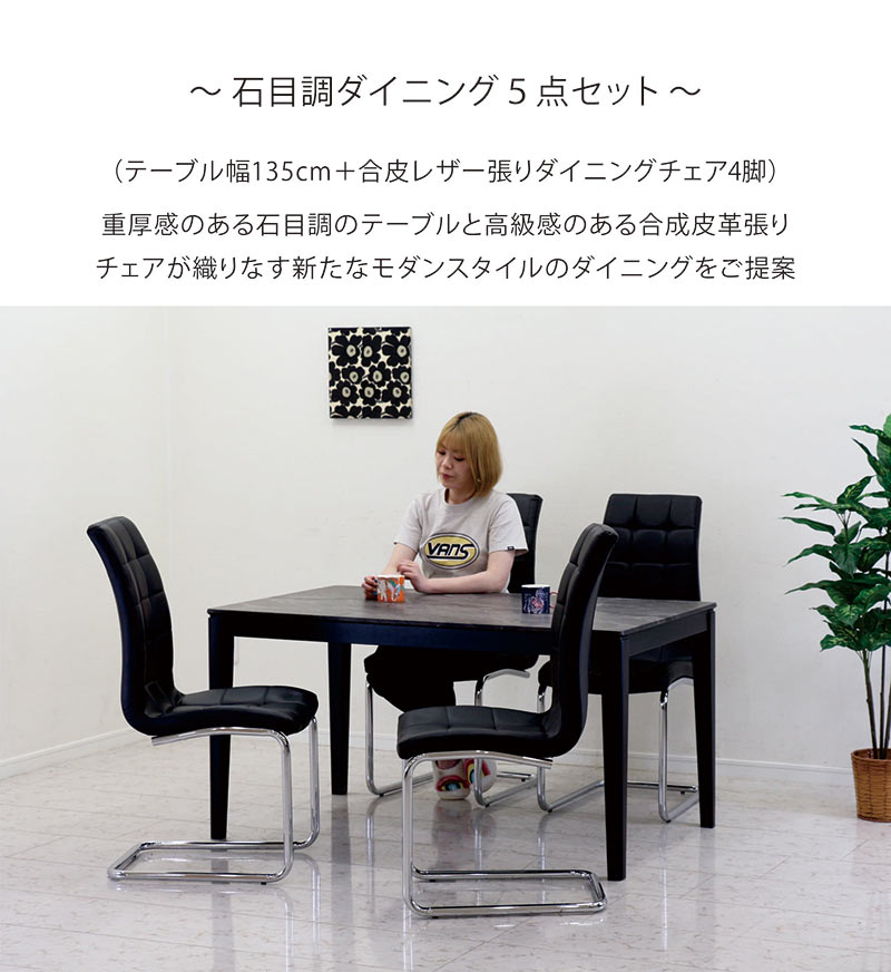 楽天市場】大理石風 ダイニングテーブルセット 4人掛け 黒 白 幅135