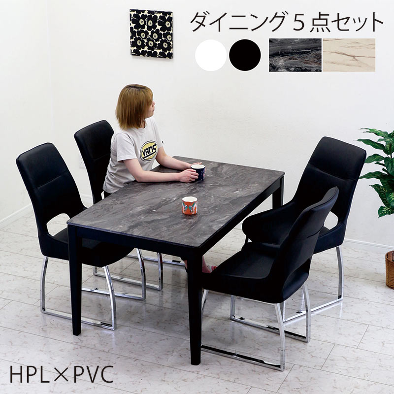 楽天市場】大理石風 ダイニングテーブルセット 4人掛け 黒 白 幅135