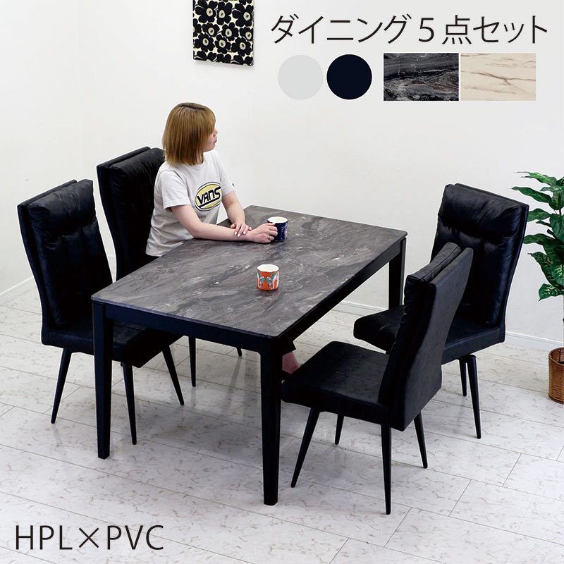 楽天市場】大理石風 ダイニングテーブルセット 4人掛け 黒 白 幅135