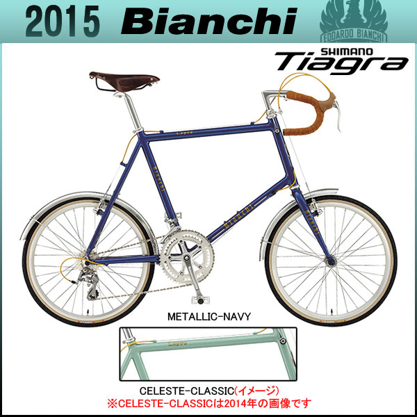ビアンキ ミニベロ（小径車） 2015 / BIANCHI MINIVELO 2015
