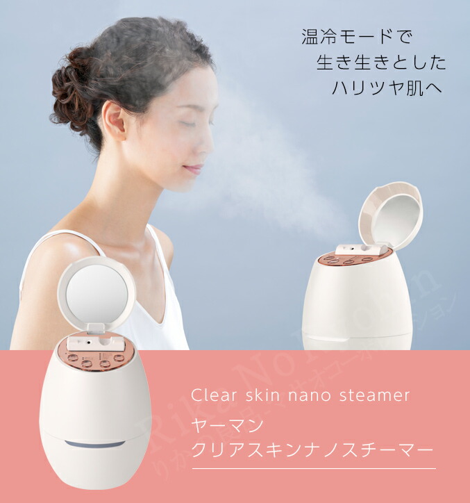楽天市場】ヤーマン クリアスキンナノスチーマー ☆後払い可！☆ 送料