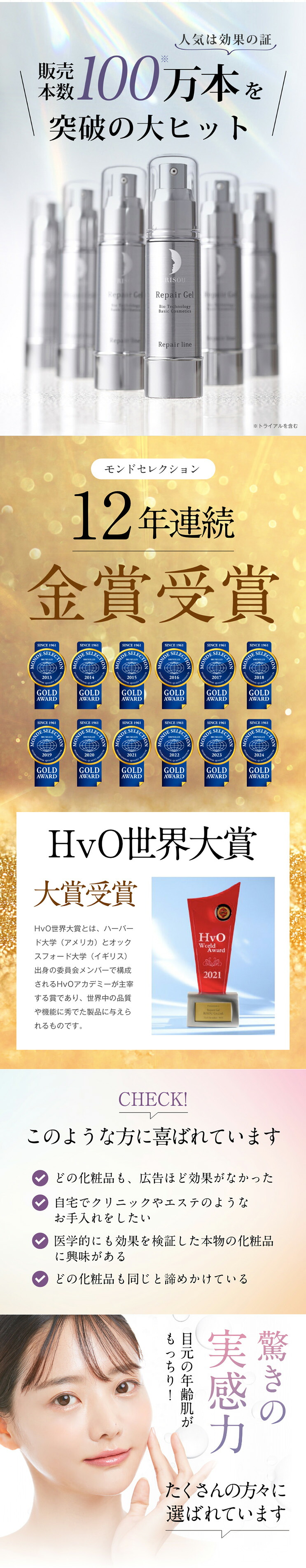 楽天市場】【 リソウ 公式 】【初回限定】 リペアジェル 8 mL ( 15日分