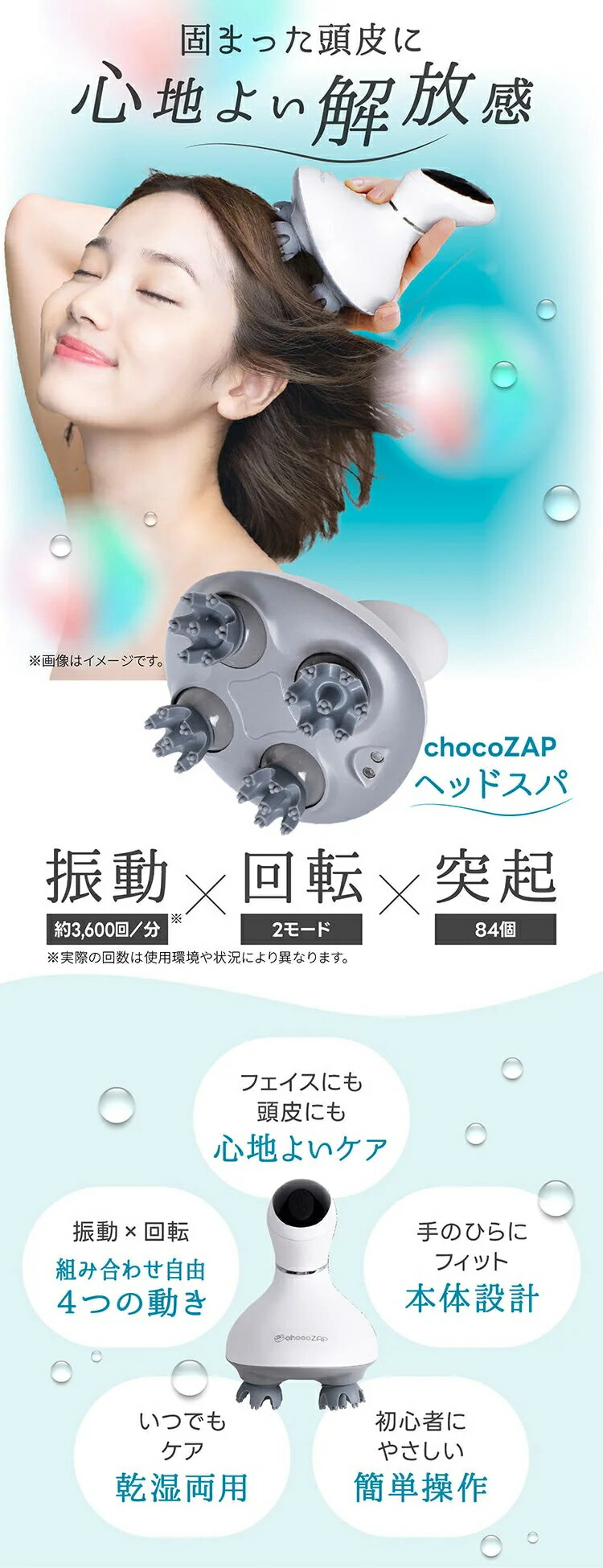 楽天市場】【chocoZAP公式】ヘッドスパ 頭皮ケア chocoZAPヘッドスパ