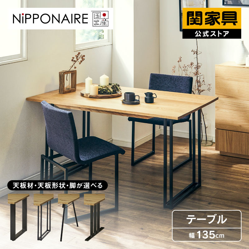 楽天市場】【公式】ダイニング ダイニングテーブル食卓 机 2人用 二人