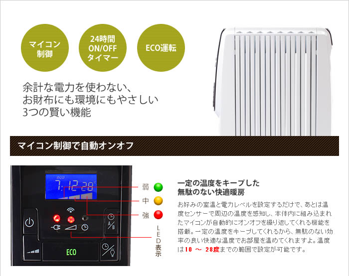 デロンギ ドラゴンデジタル オイルヒーター