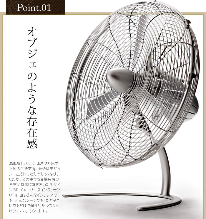 インテリアショップ roomy チャーリーファン リトル