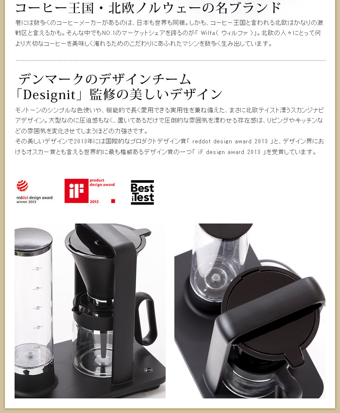 インテリアショップ roomy Wilfa SVART Precision / ウィルファ