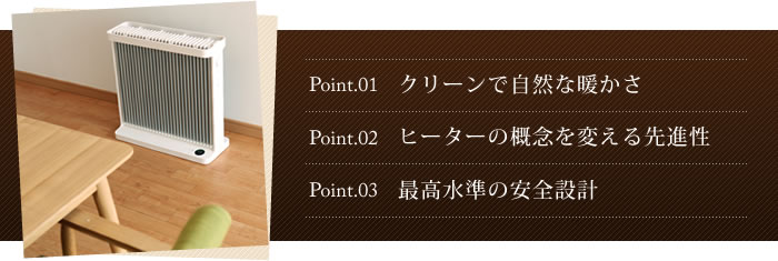 インテリアショップ roomy バルミューダ スマートヒーター smartheater