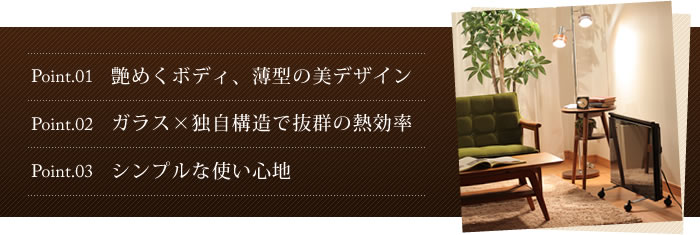 インテリアショップ roomy dimplex CAMPA Verlys / ディンプレックス