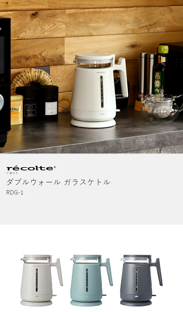 楽天市場】【2つ選べる特典付】レコルト 電気ケトル 電気ポット