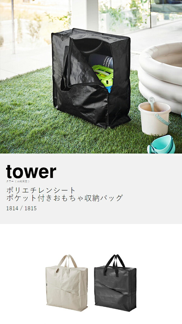 楽天市場】［ ポリエチレンシートポケット付きおもちゃ収納バッグ