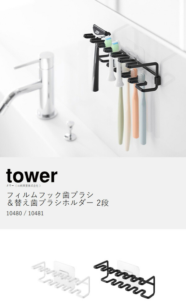 楽天市場】【特典付き】［ フィルムフック歯ブラシ＆替え歯ブラシ