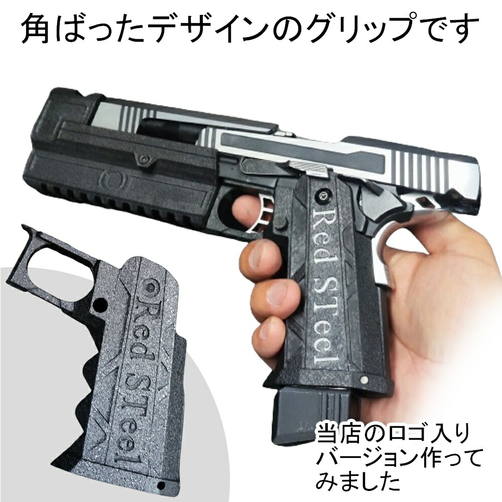 楽天市場】ハイキャパ グリップ RSオリジナル商品 互換取付 GRP3