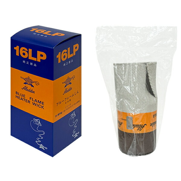 楽天市場】【本日7％OFF!】純正品 アラジンストーブ専用 替え芯 16LP