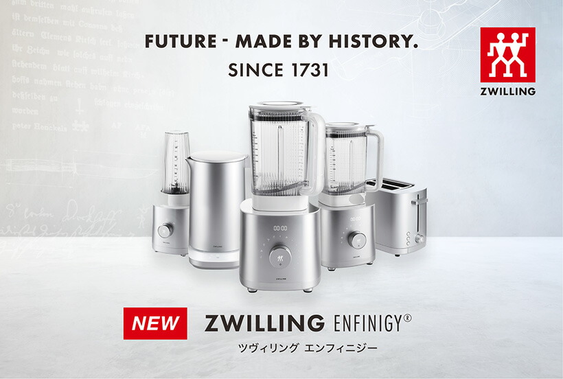 楽天市場】【公式】 エンフィニジー テーブルブレンダー ENFINIGY