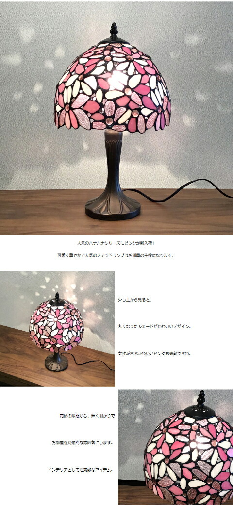 楽天市場】ステンドグラス ランプ ステンドランプ おしゃれ 花柄