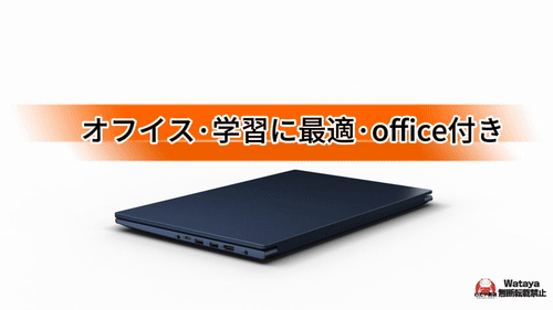 楽天市場】【2026新品】【オフィス・学習に最適】ノートパソコン