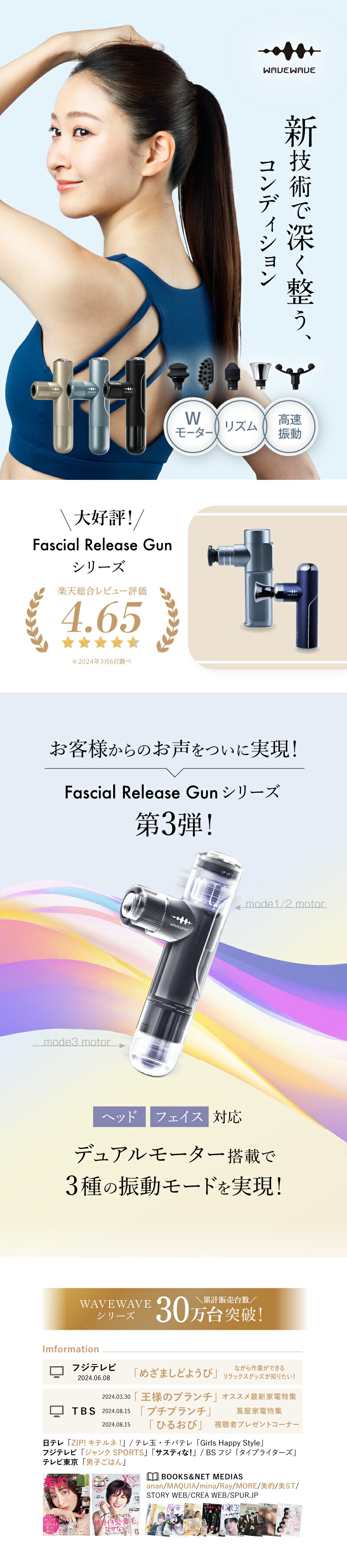 Fascial Release Gun Mirai | 全商品 | WAVEWAVE