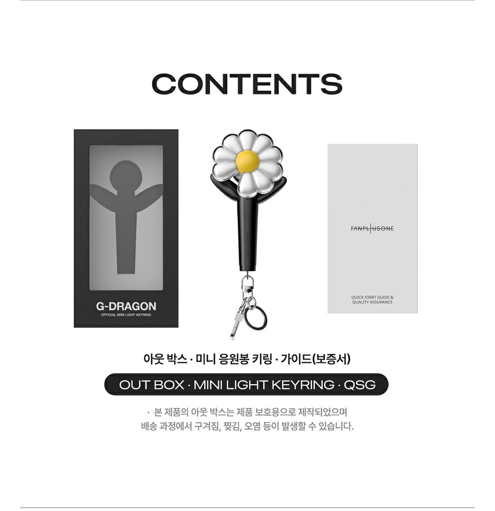 G-DRAGON ミニライトキーホルダーとスリッパセット Amazon.co.jp