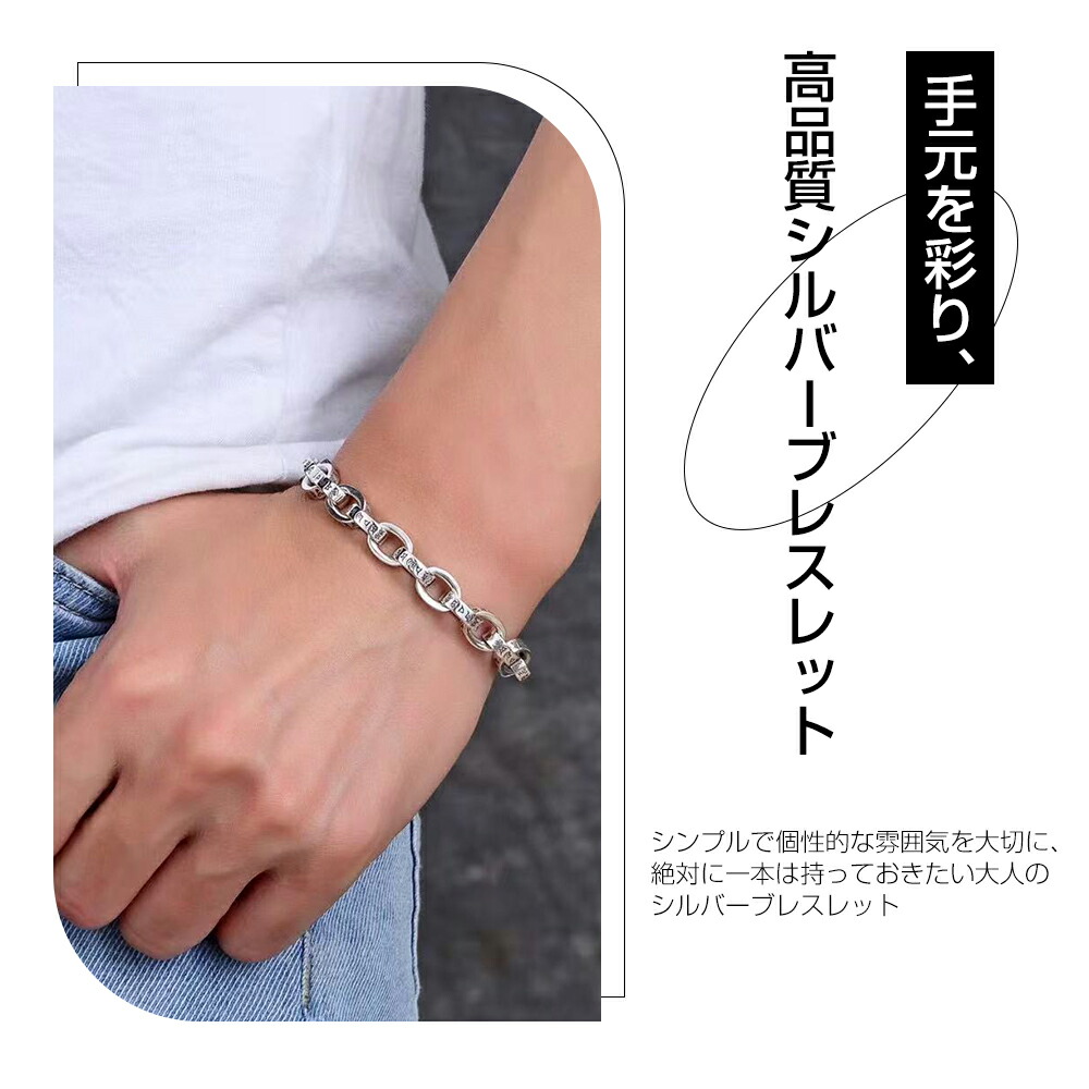 楽天市場】ブレスレット メンズ シルバー つけっぱなし 純銀 高品質
