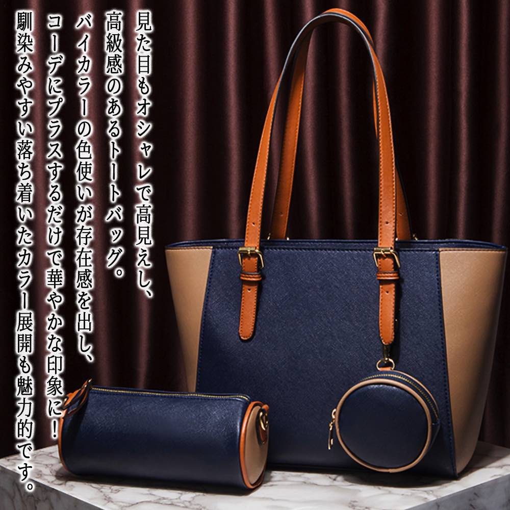 楽天市場】トートバッグ レディース バイカラーレザートートバッグ