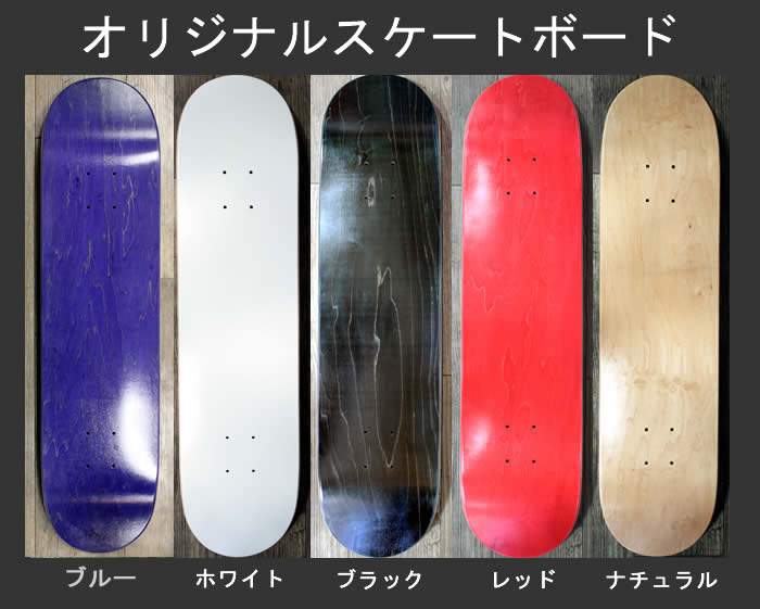 楽天市場】初心者におすすめのスケートボード コンプリート！選べる