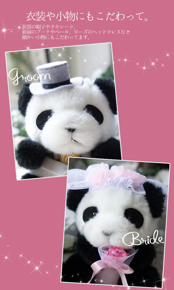 楽天市場】ウェルカムドール ミニ パンダ 完成品 2体セット クリア