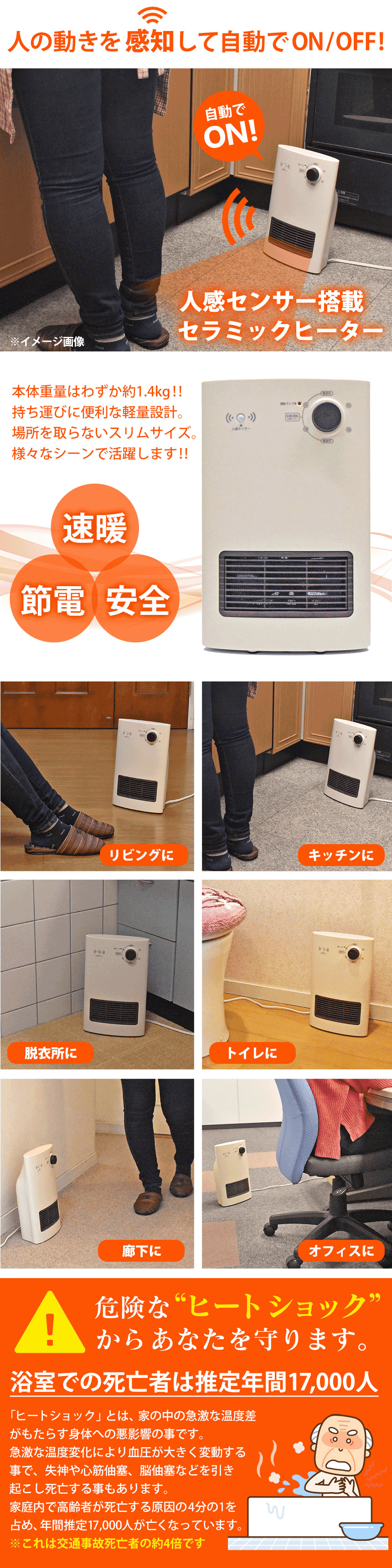 楽天市場】【送料無料 ポイント5倍】人感センサー搭載 セラミック