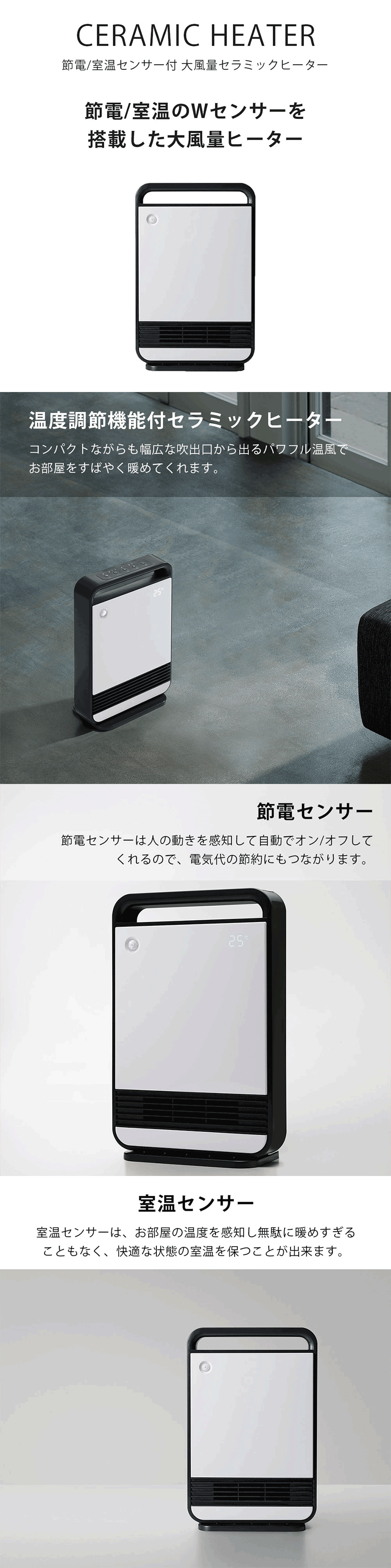 楽天市場】節電 室温センサー付 大風量 セラミックヒーター スリー
