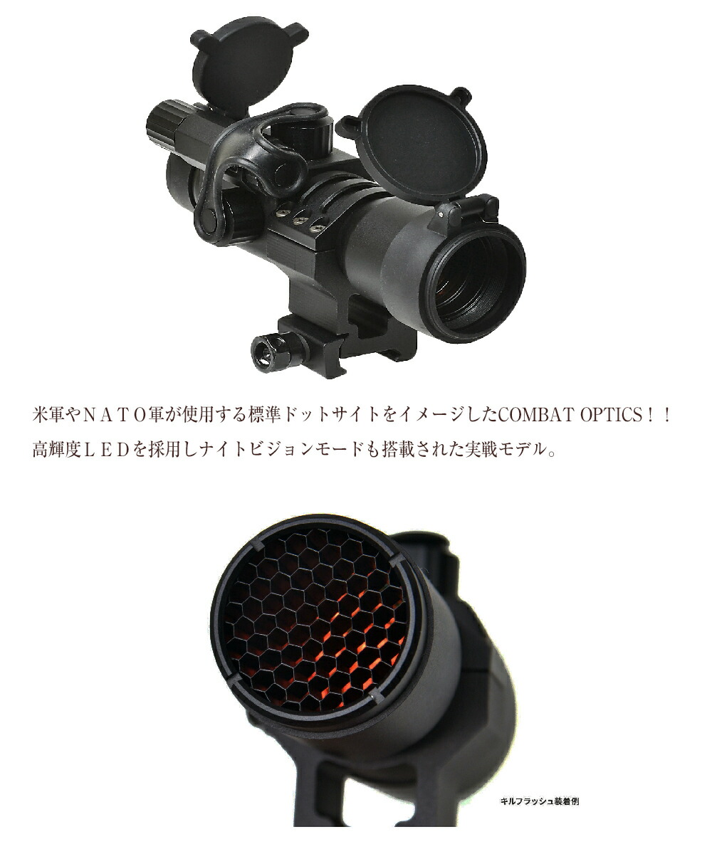 楽天市場】ノーベルアームズ COMBAT M68 CCO DotSight サバイバル