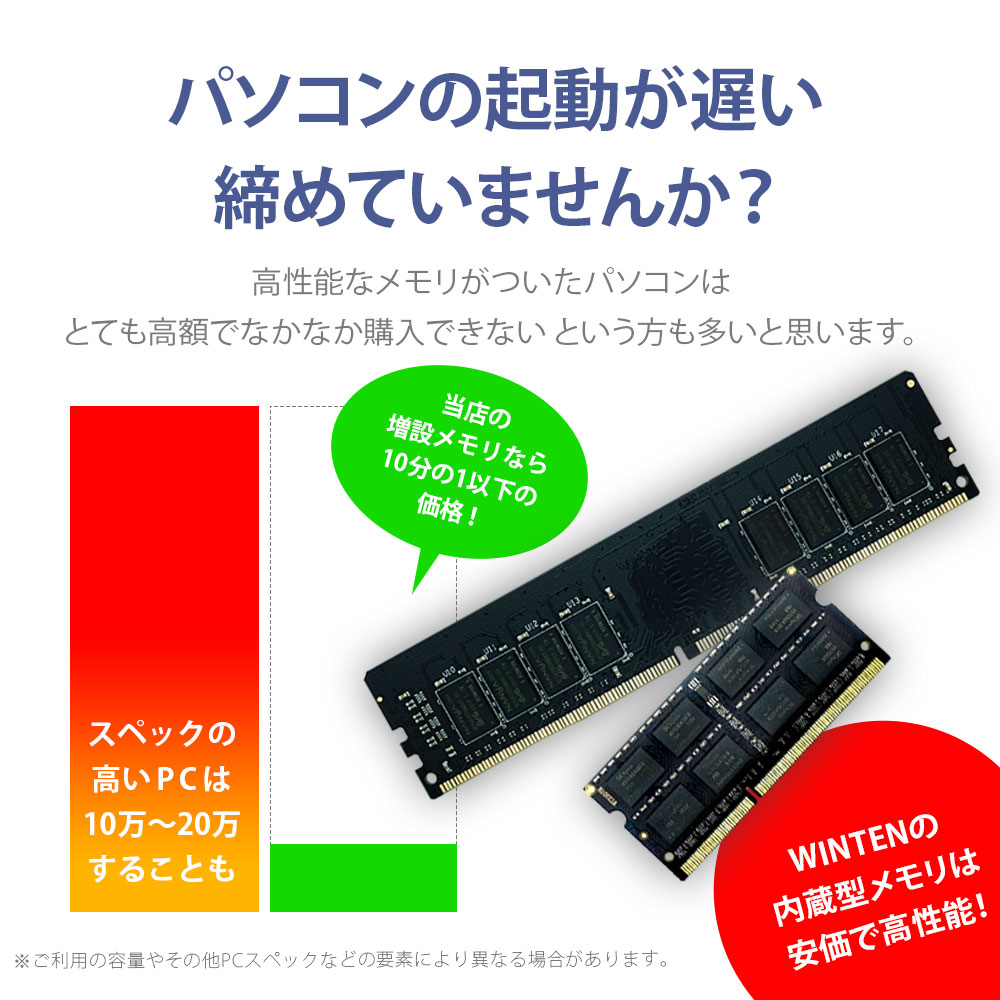 ノートPC用 メモリ DDR4-2400 16GB（8GB×2枚）｜PC4-19200 260Pin CL17