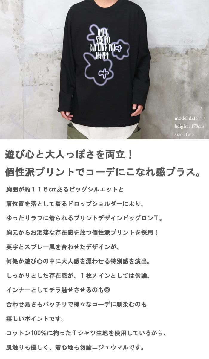 楽天市場】プリント入りビッグロンT [M便 1/1] トップス メンズ T